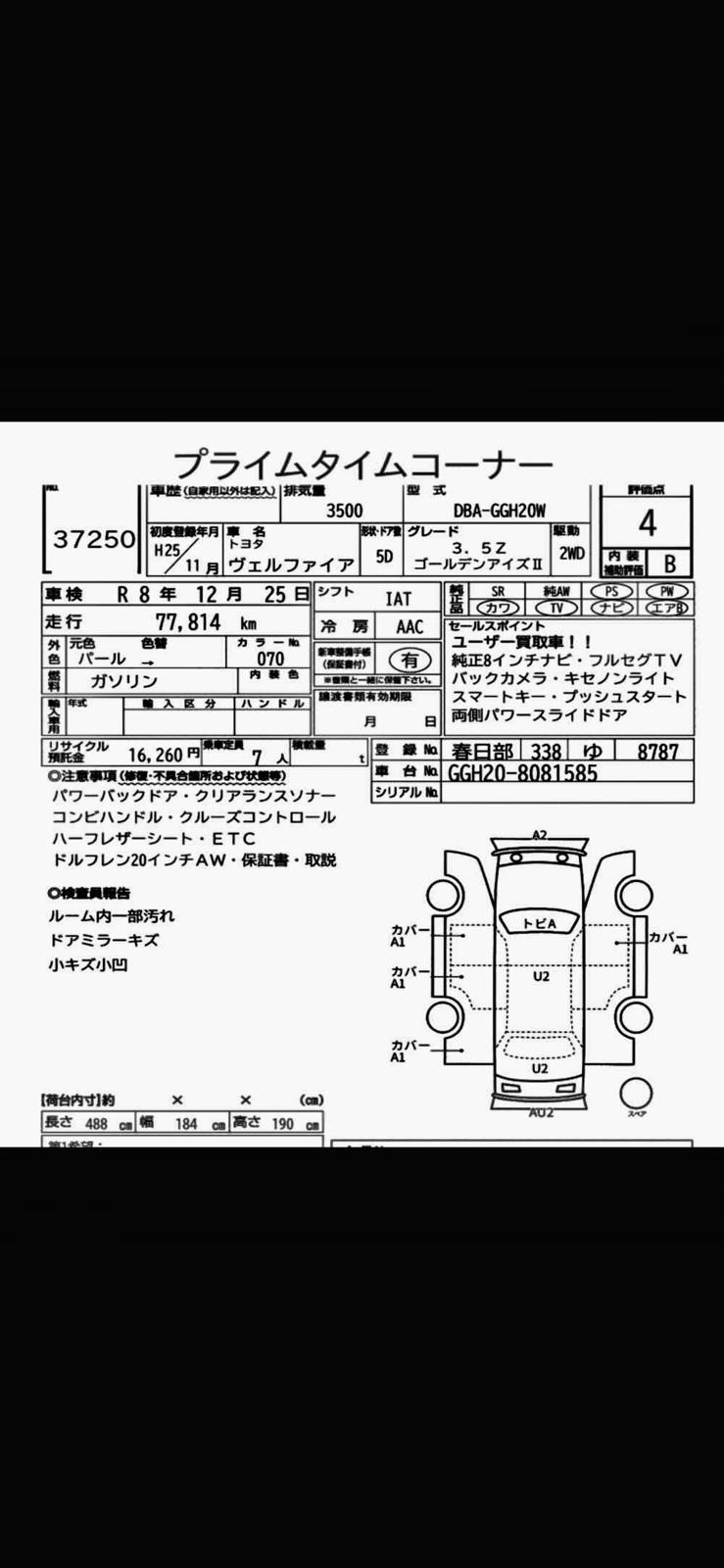 Used Toyota Vellfire 2013 for sale - 77052298: Photo 2