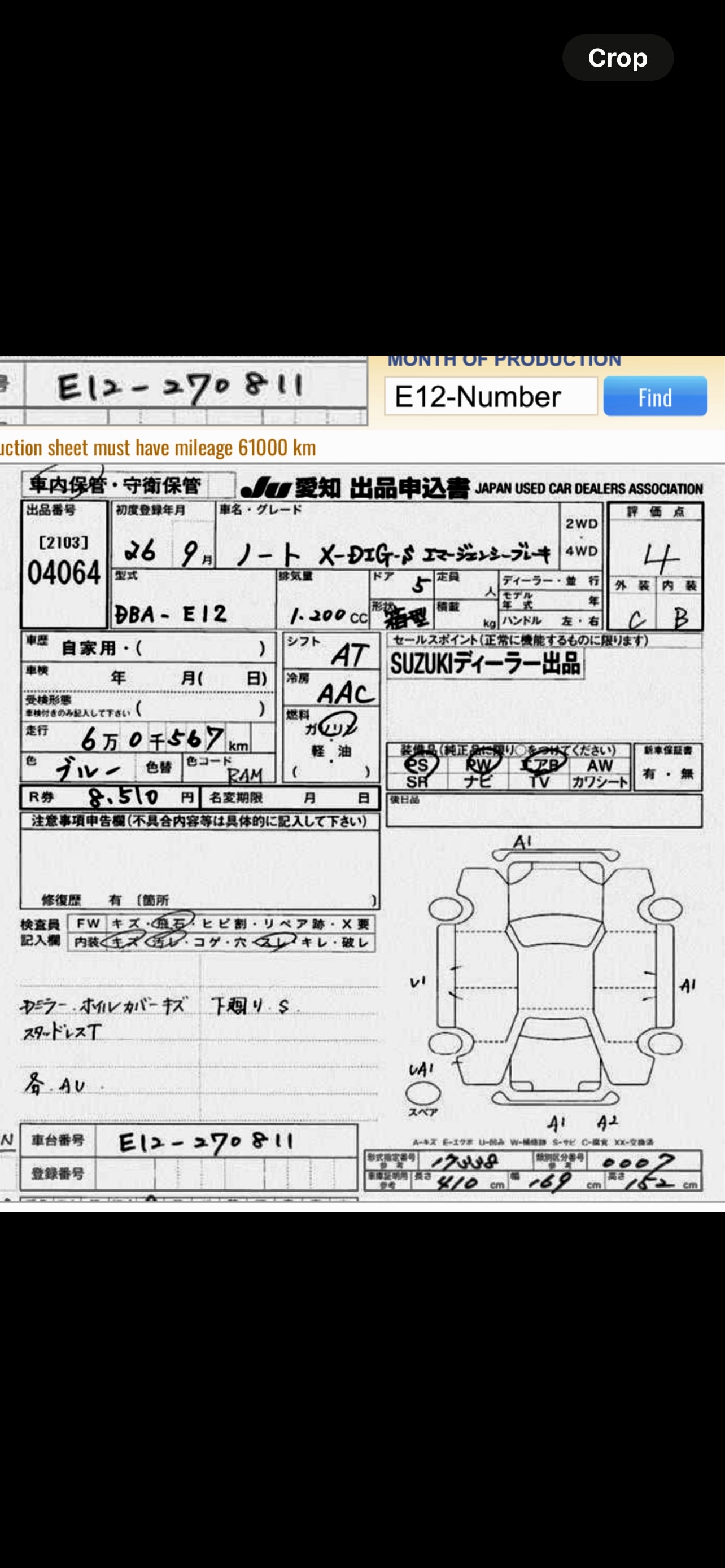 Used Nissan Note 2014 for sale - 76911512: Photo 2