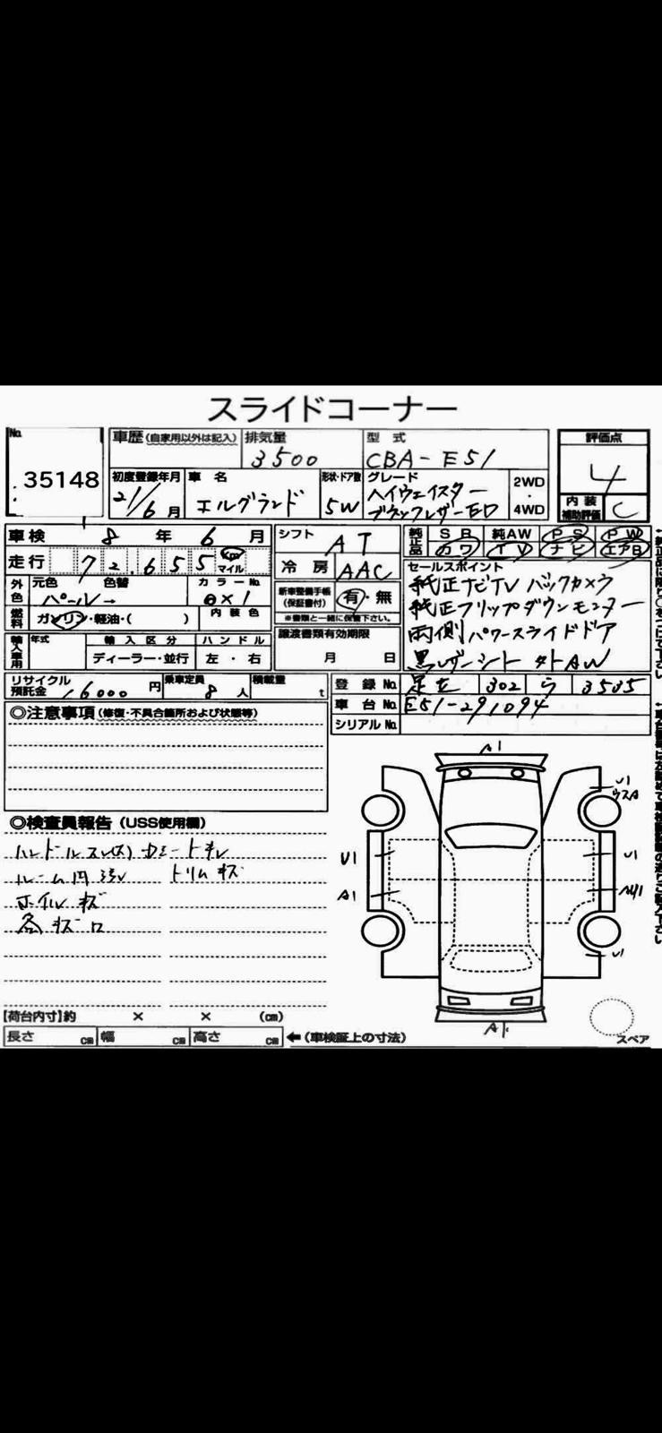 Used Nissan Elgrand 2009 for sale - 76591687: Photo 2