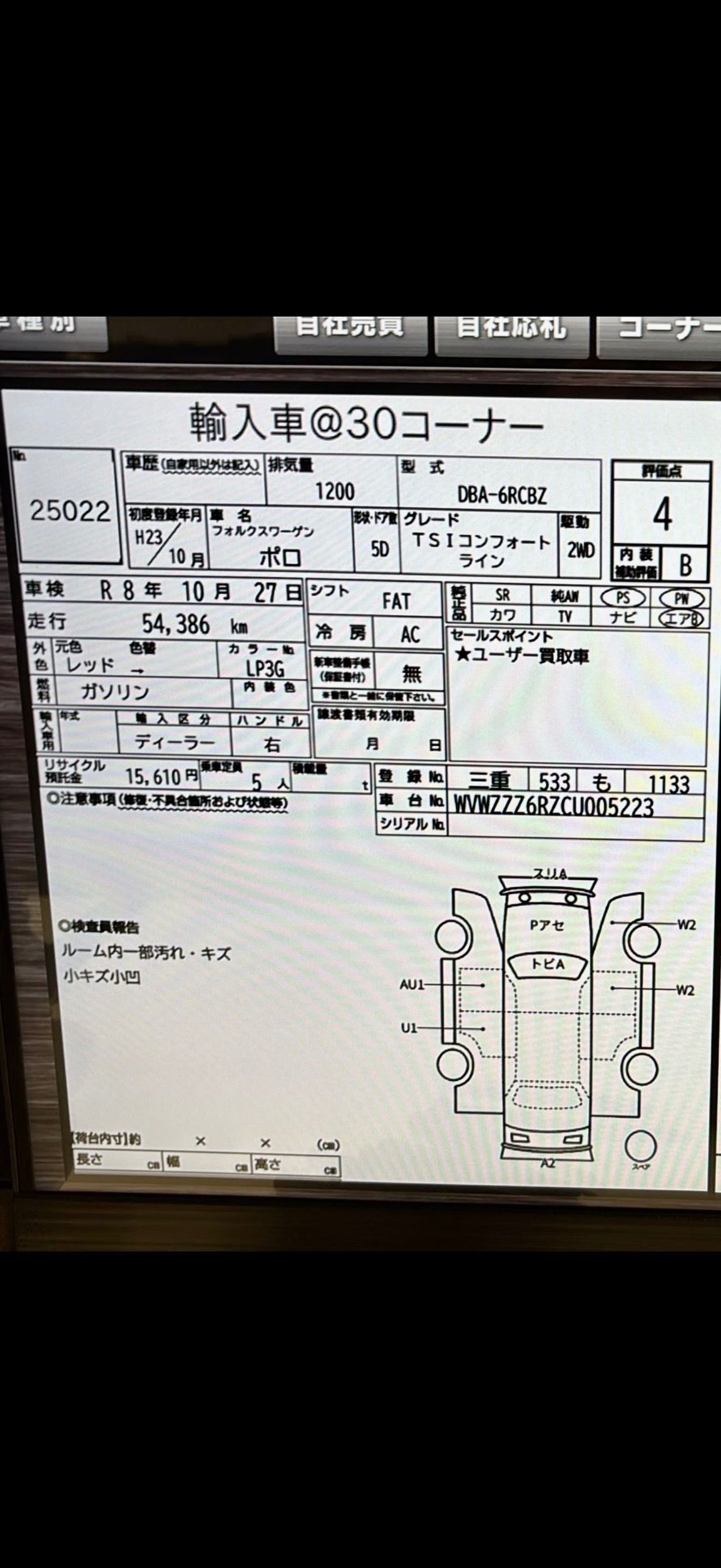 Used Volkswagen Polo 2011 for sale - 77721614: Photo 2