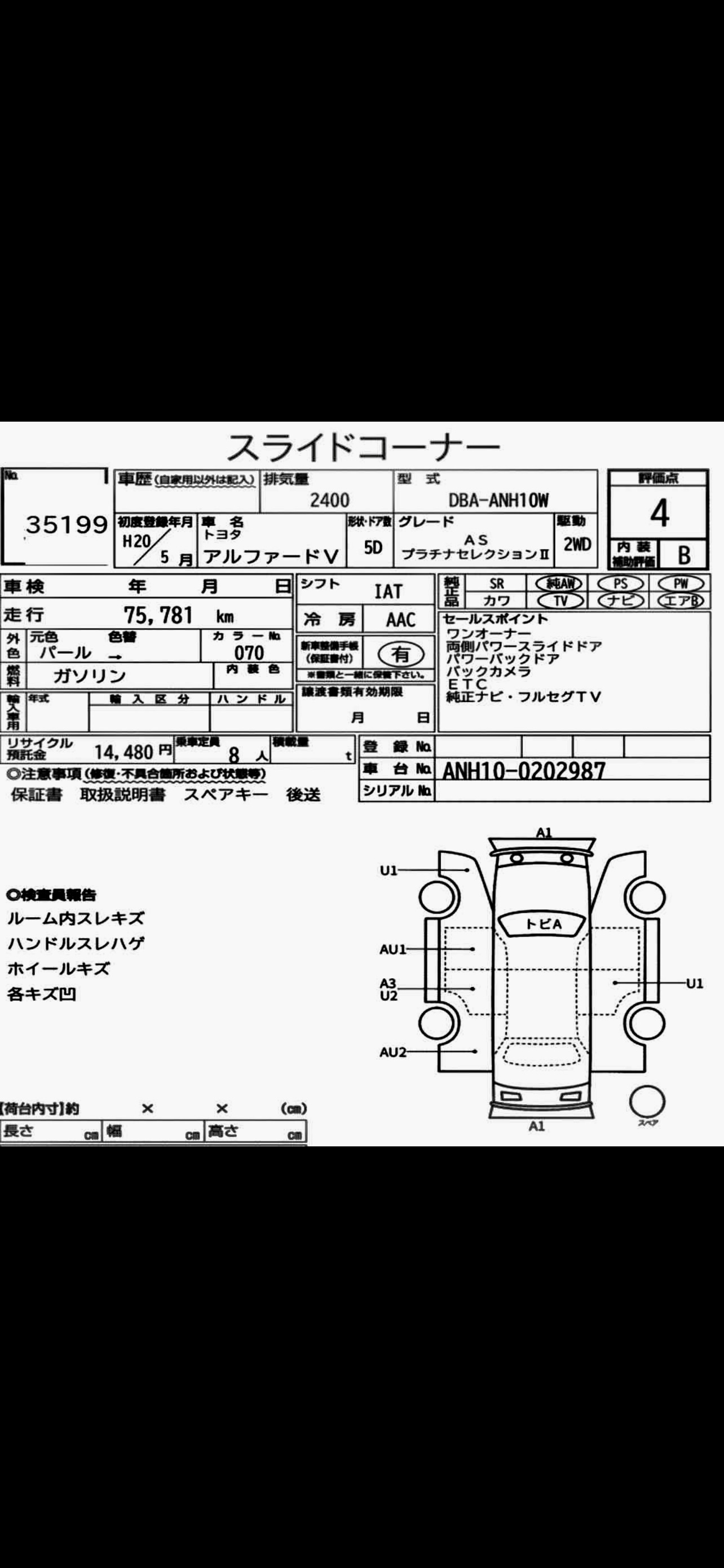 Used Toyota Alphard 2008 for sale - 76536988: Photo 2