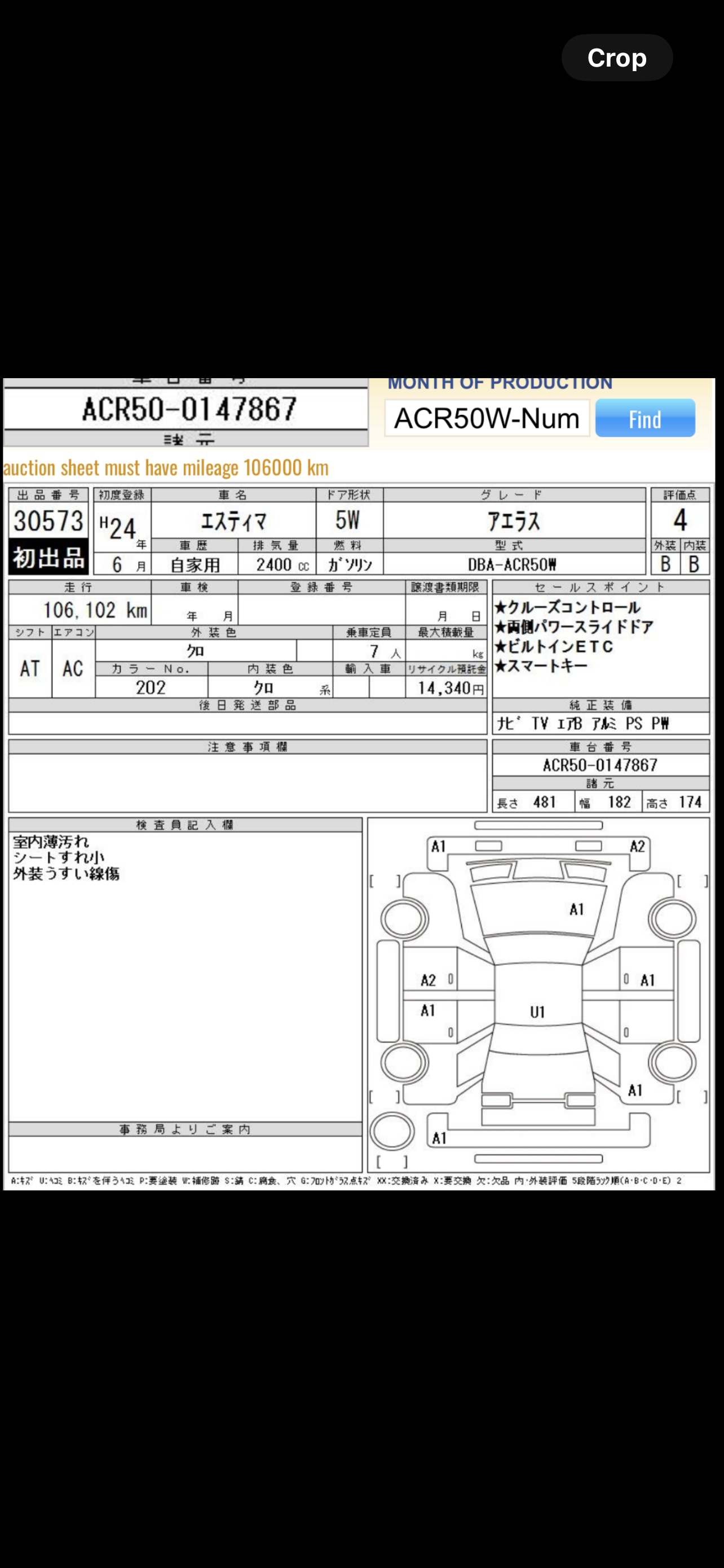 Used Toyota Estima 2012 for sale - 76120528: Photo 2