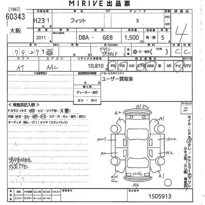 Vehicle 2