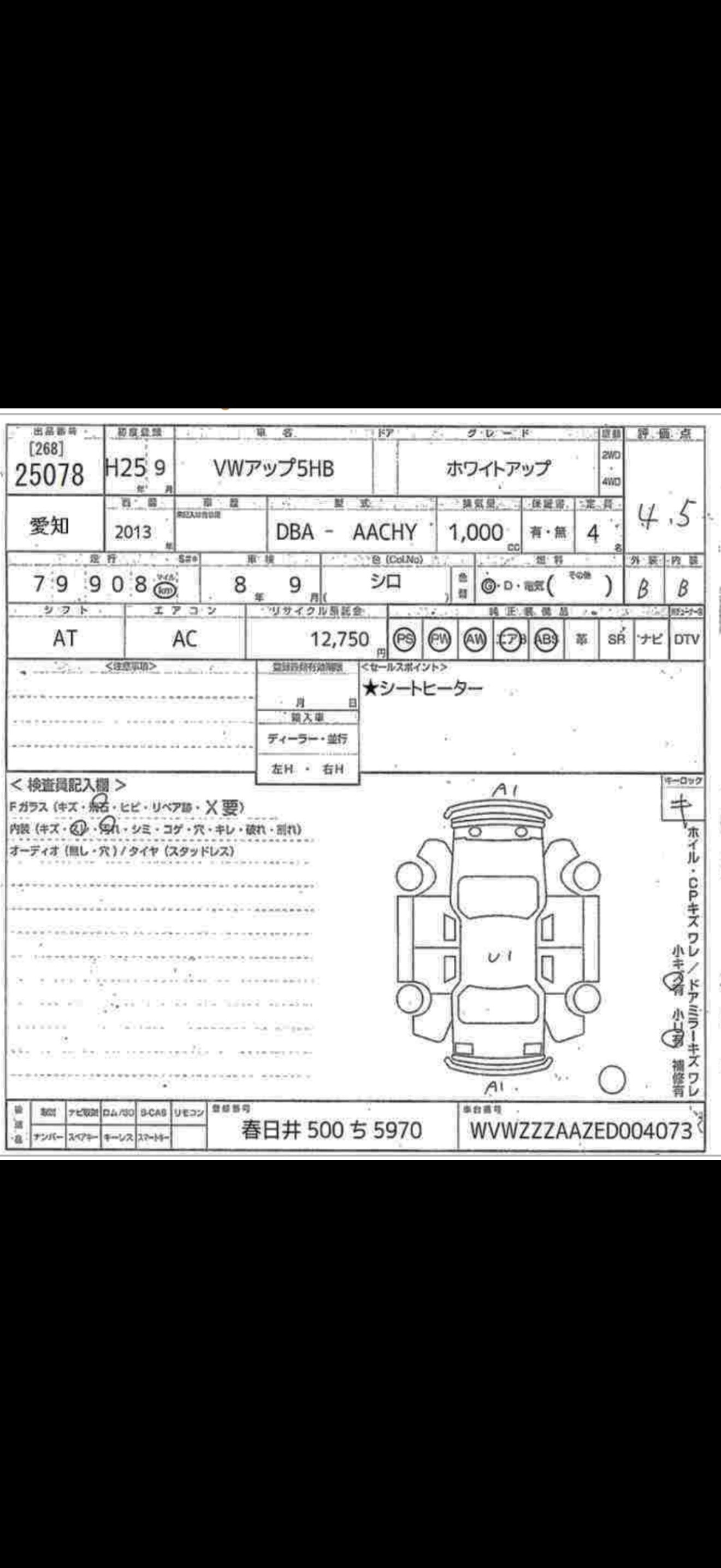 Used Volkswagen up! 2013 for sale - 77822579: Photo 2