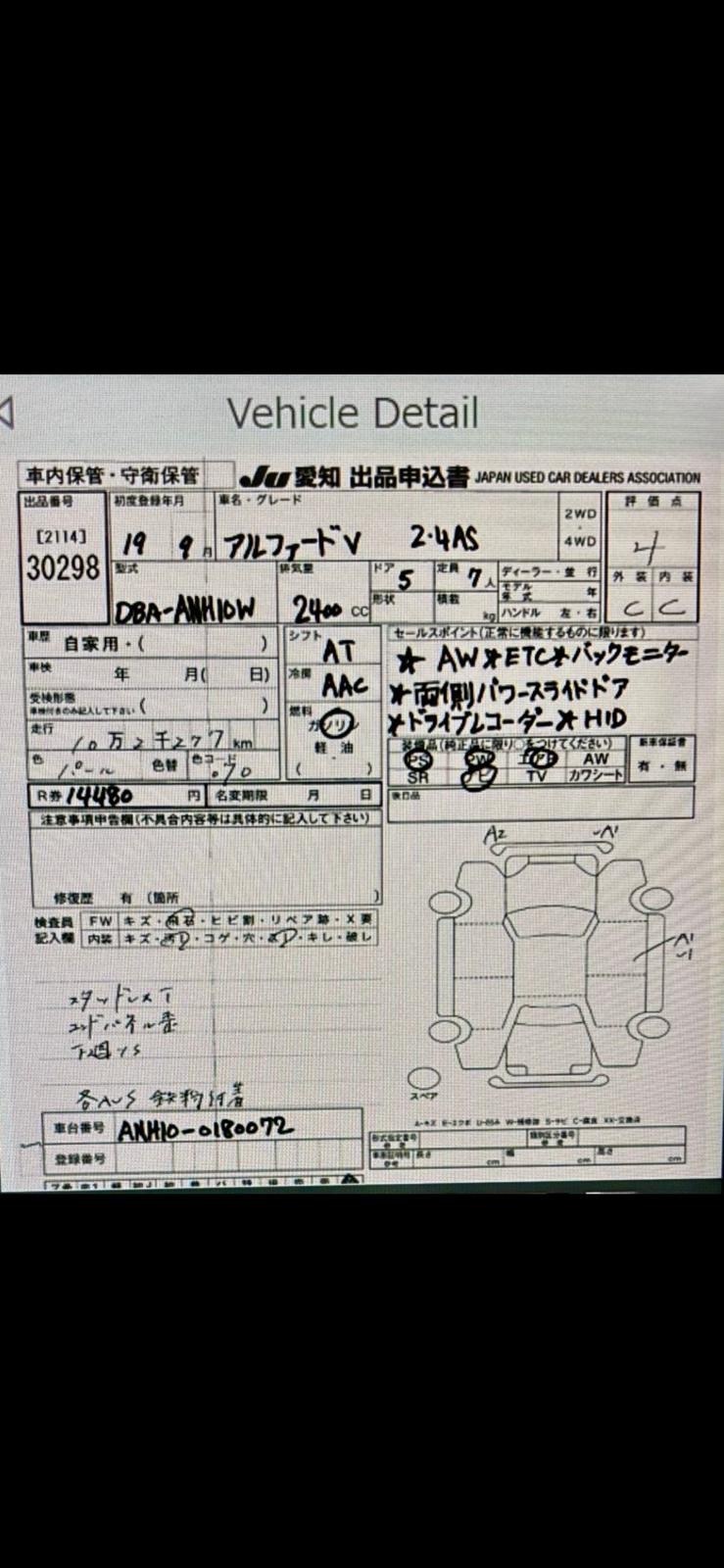 Used Toyota Alphard 2007 for sale - 76670946: Photo 2