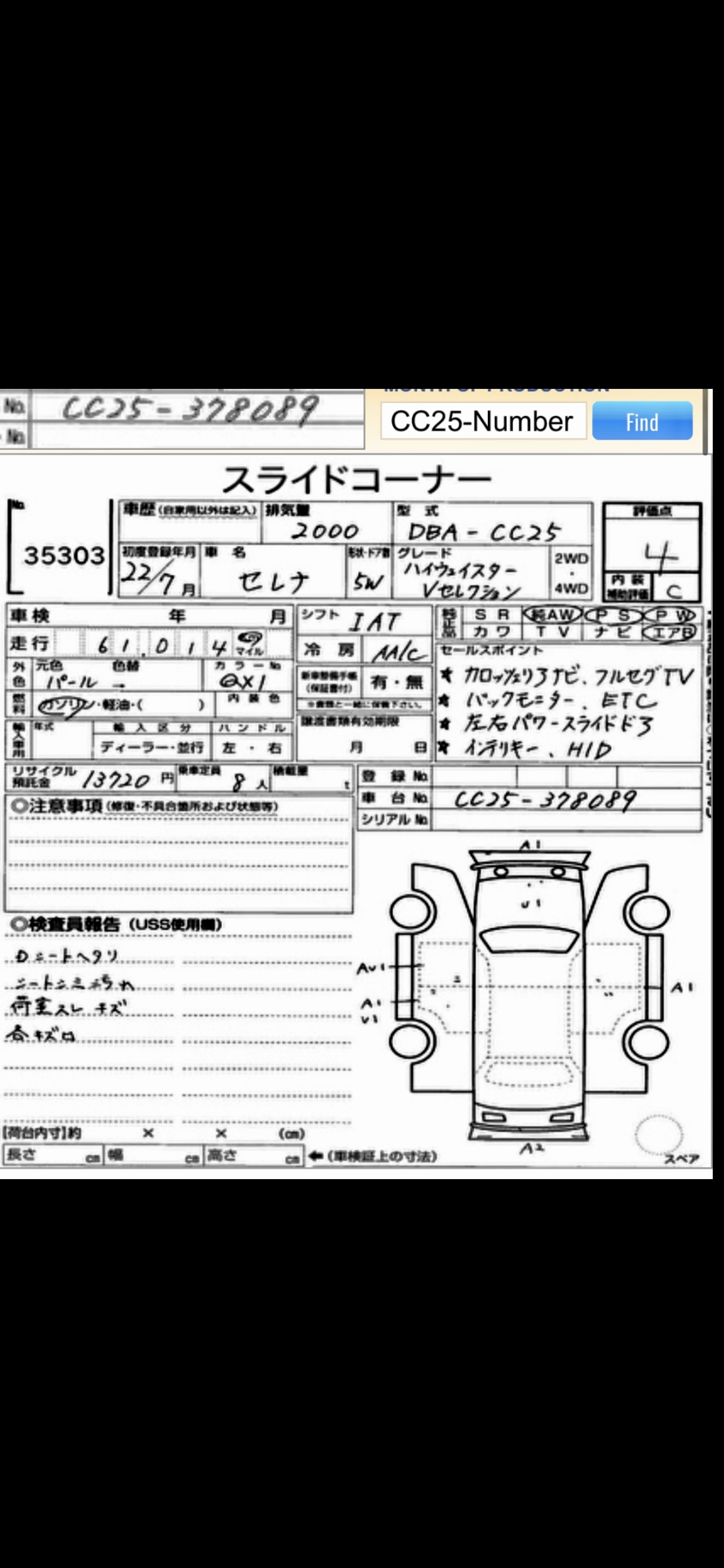 Used Nissan Serena 2010 for sale - 76969445: Photo 2