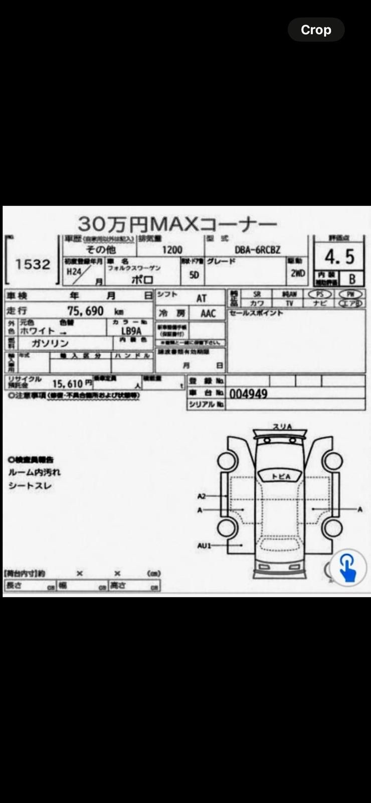 Used Volkswagen Polo 2012 for sale - 76670916: Photo 2