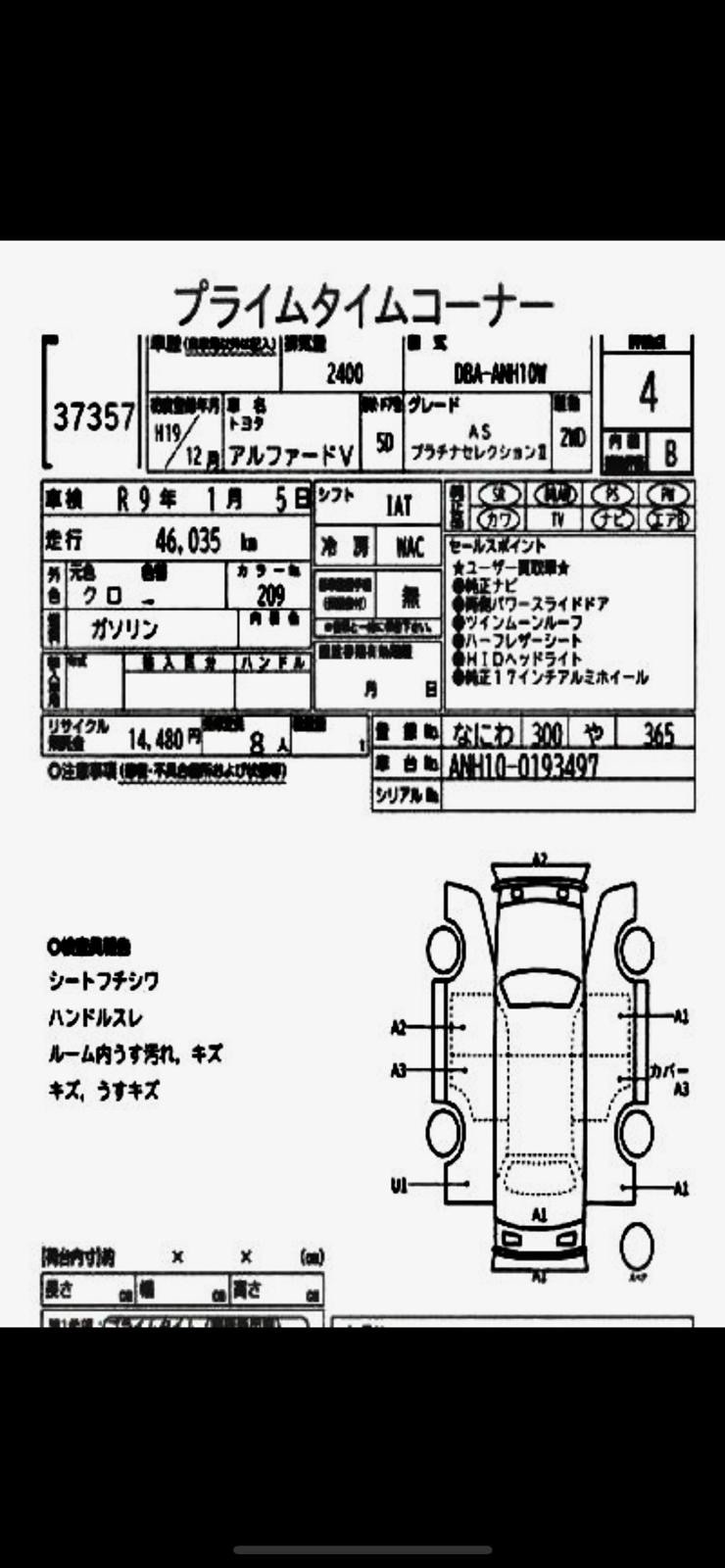 Used Toyota Alphard 2007 for sale - 76741520: Photo 2