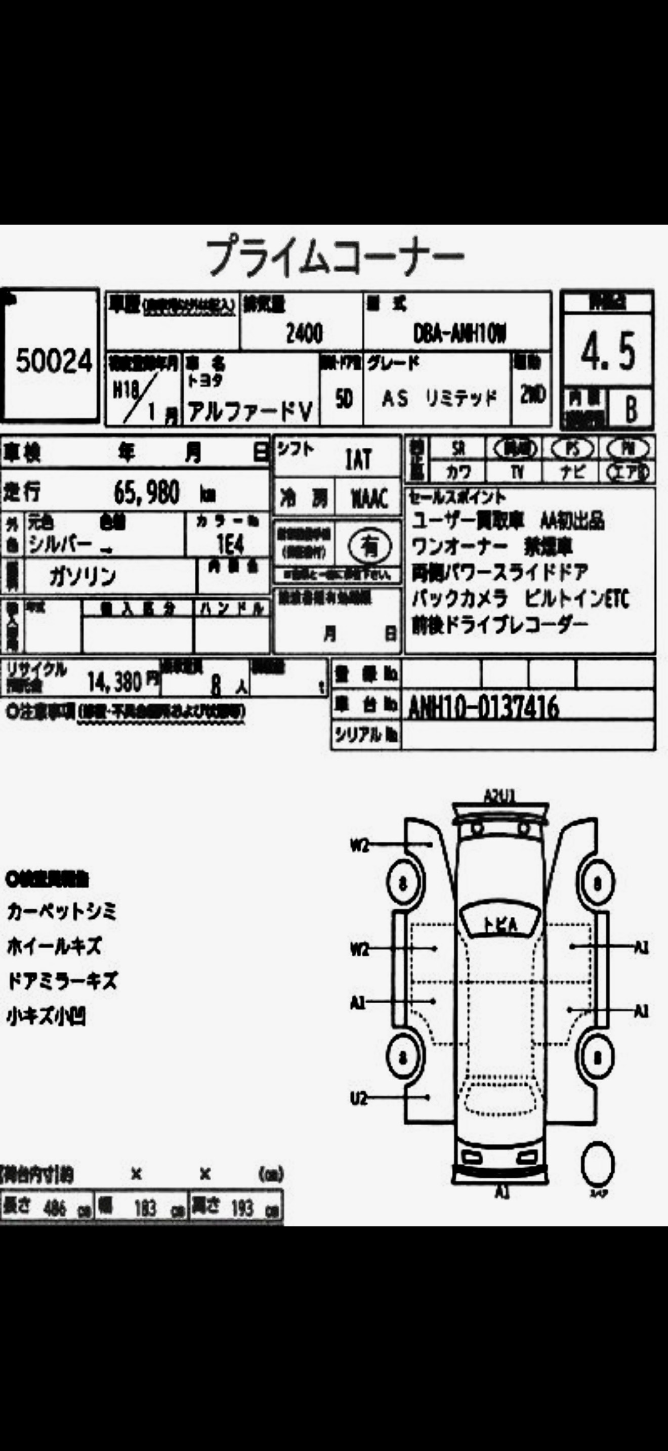 Used Toyota Alphard 2006 for sale - 78085682: Photo 2