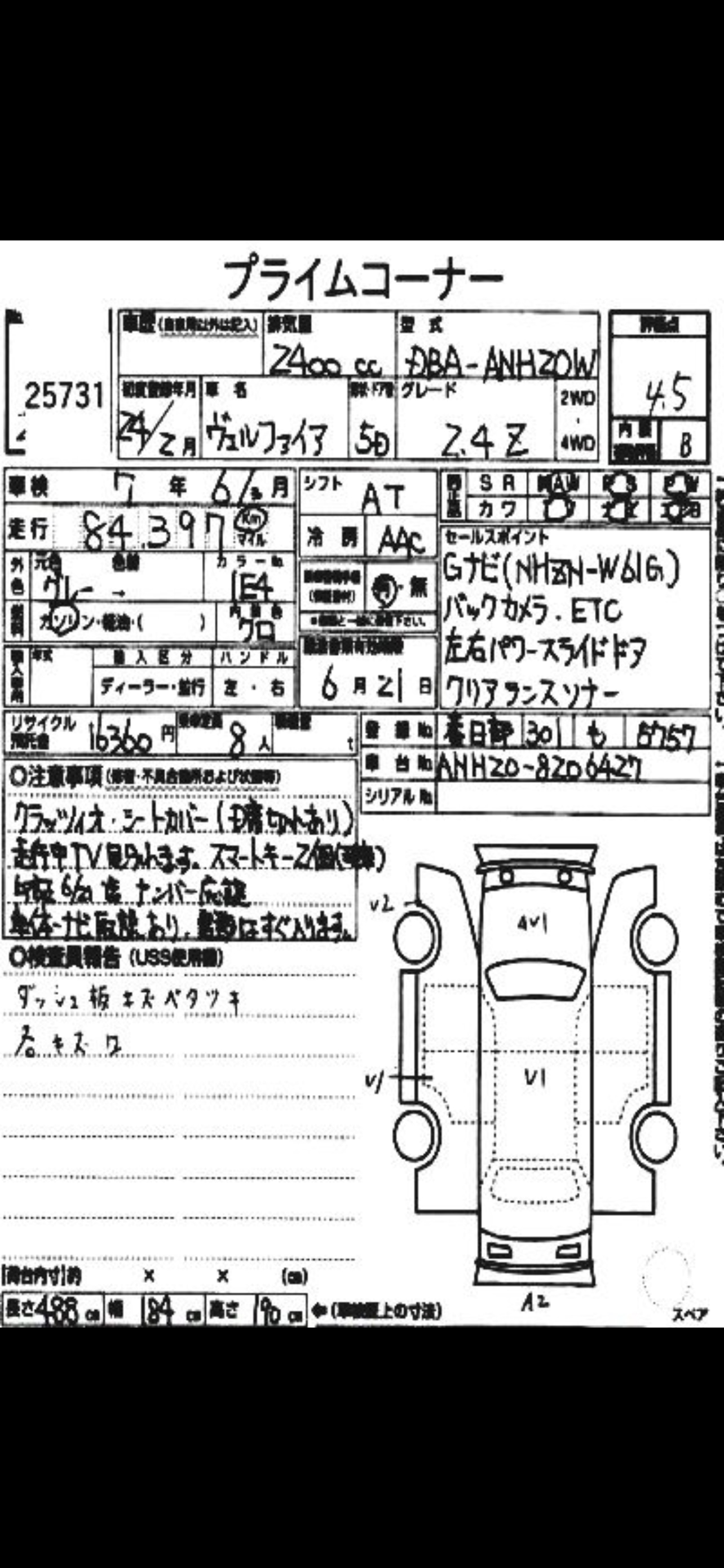 Used Toyota Vellfire 2012 for sale - 76377023: Photo 2