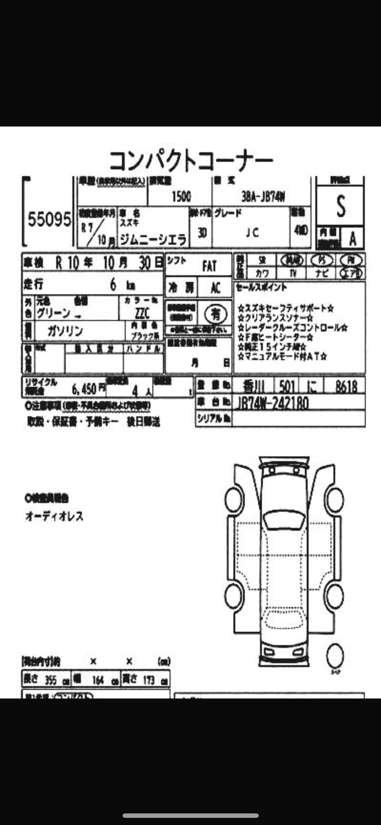 Used Suzuki Jimny 2025 for sale - 77028270: Photo 2