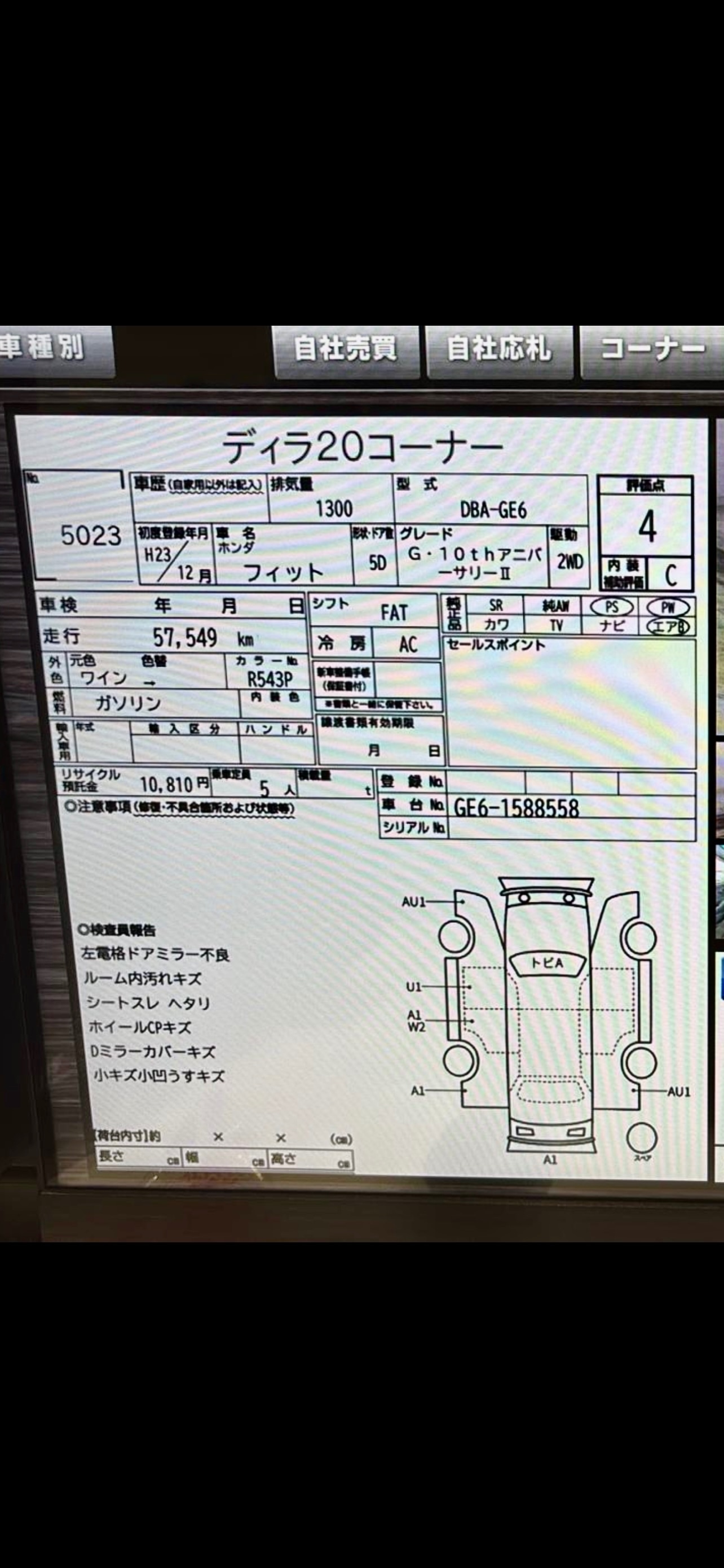 Used Honda Jazz 2011 for sale - 76606032: Photo 2