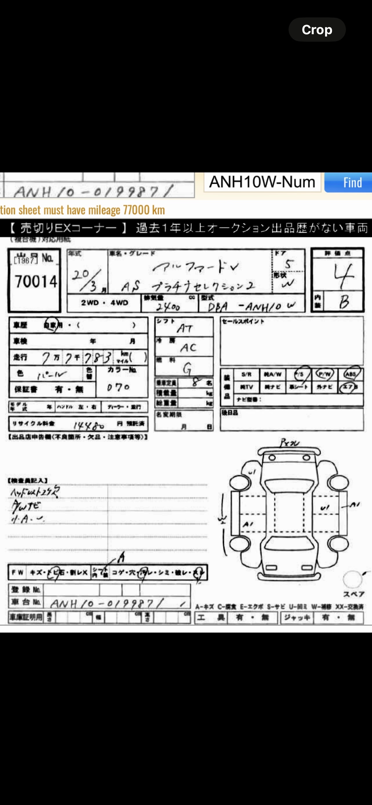 Used Toyota Alphard 2008 for sale - 77059892: Photo 2