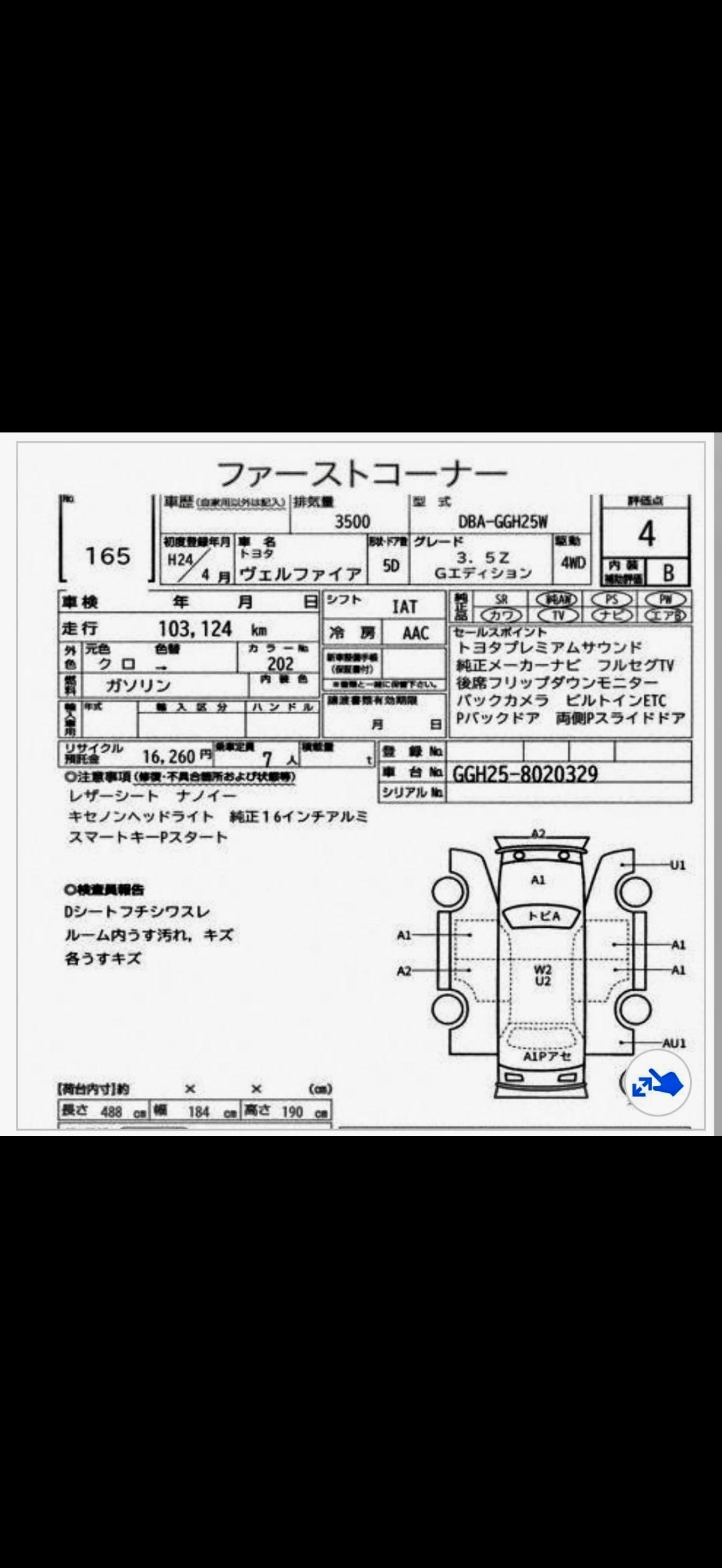 Used Toyota Vellfire 2012 for sale - 77395653: Photo 2
