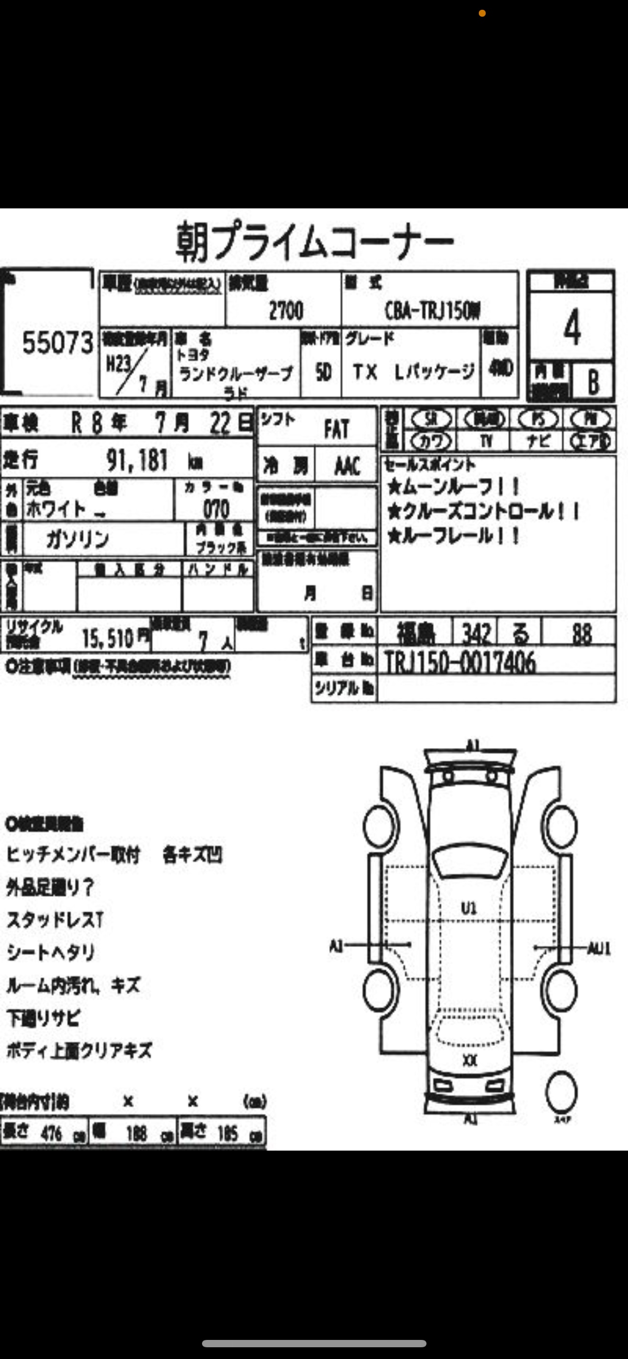 Used Toyota Land Cruiser 2011 for sale - 76377148: Photo 2