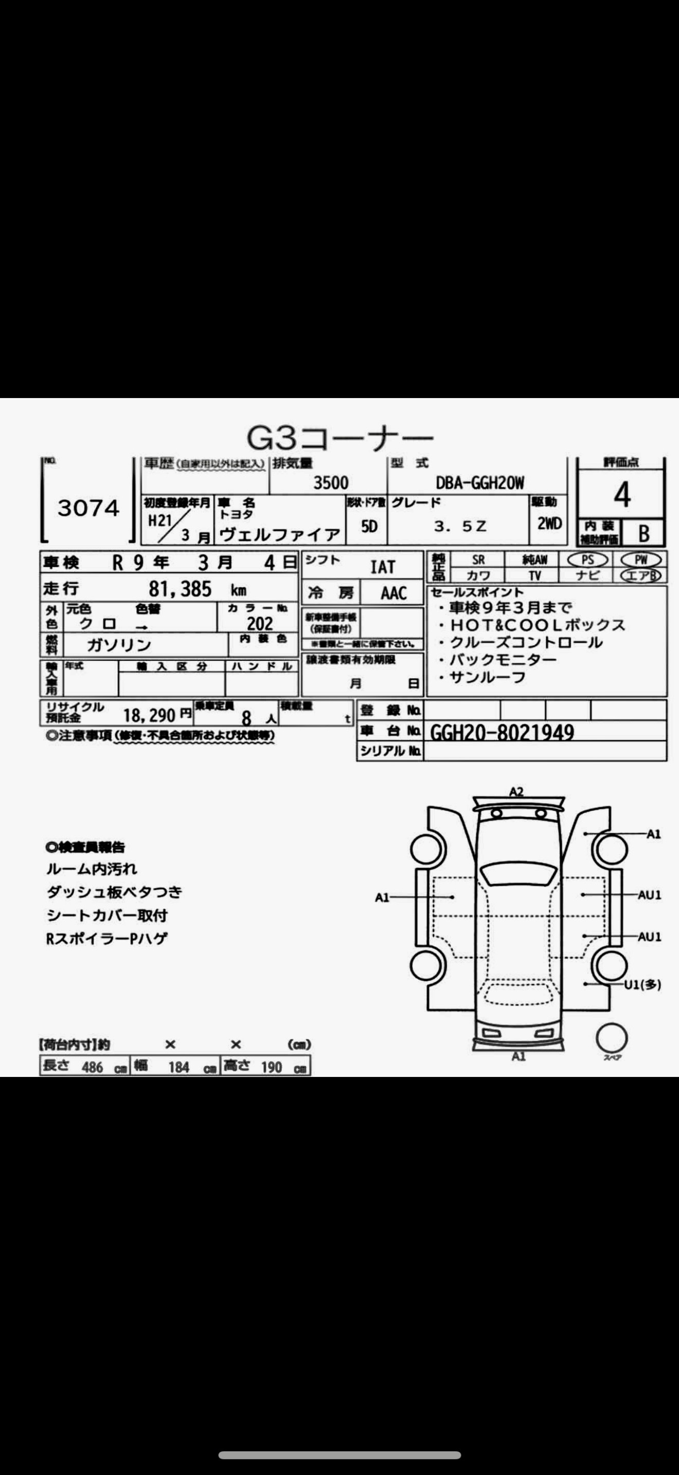 Used Toyota Vellfire 2009 for sale - 78141213: Photo 2