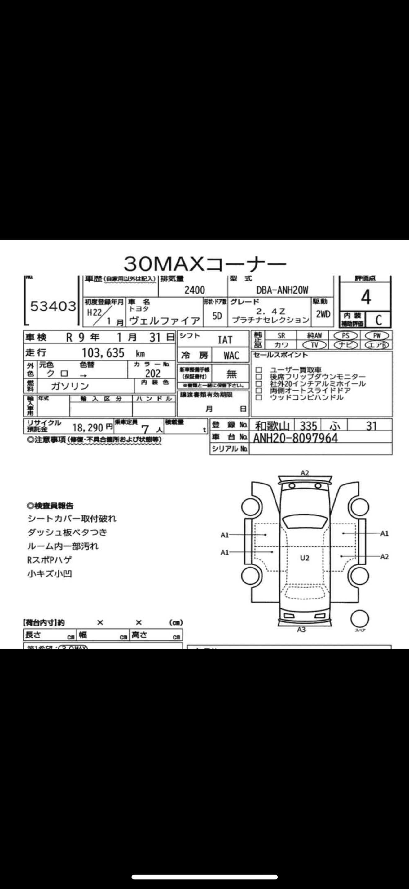 Used Toyota Vellfire 2010 for sale - 78155607: Photo 2