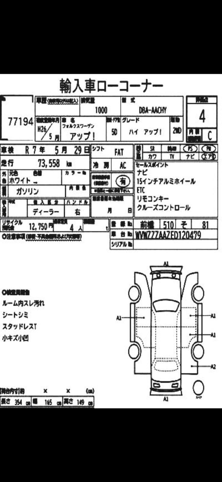 Vehicle 2