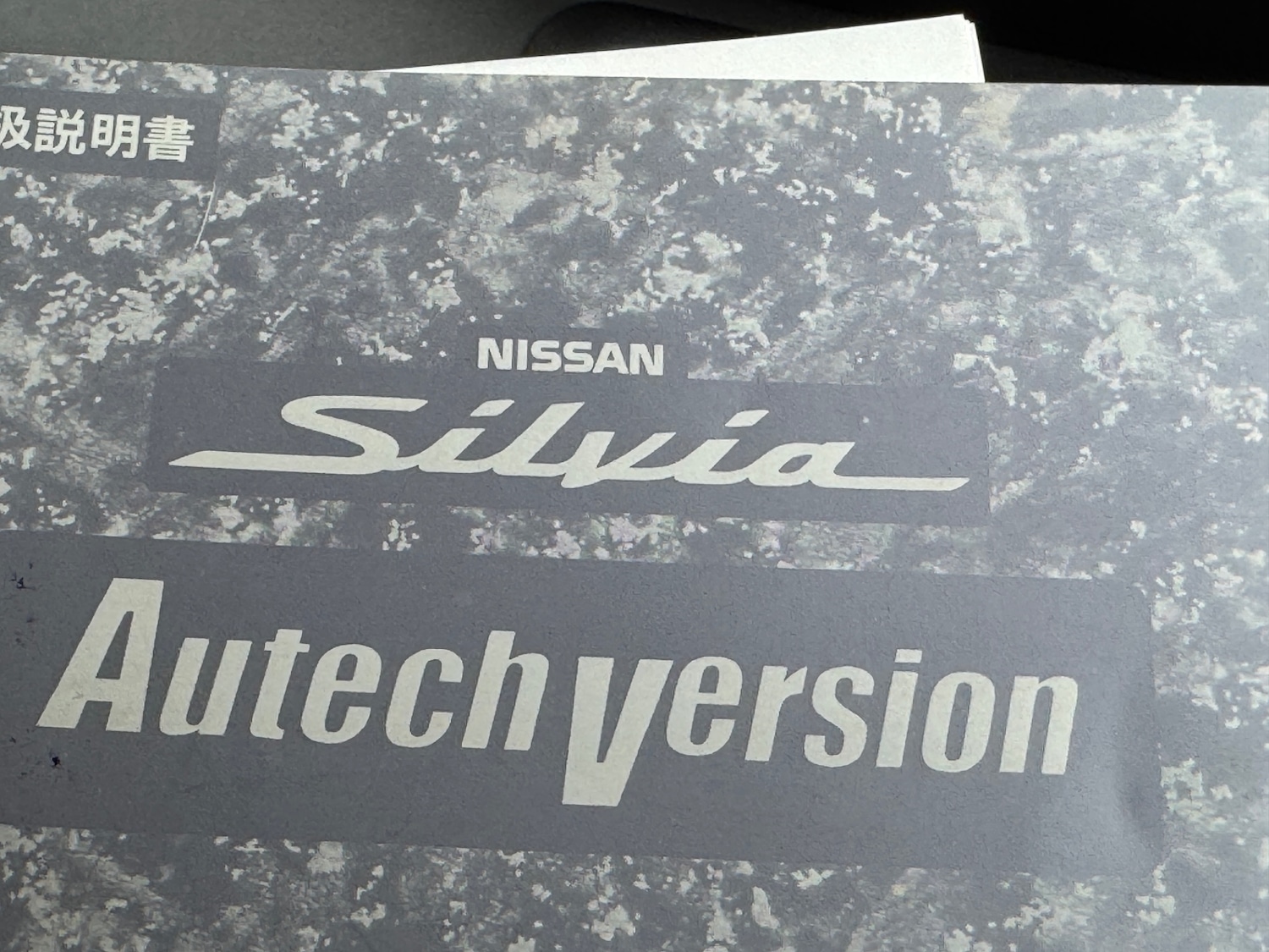 Used Nissan Silvia 2002 for sale - 76250731: Photo 29