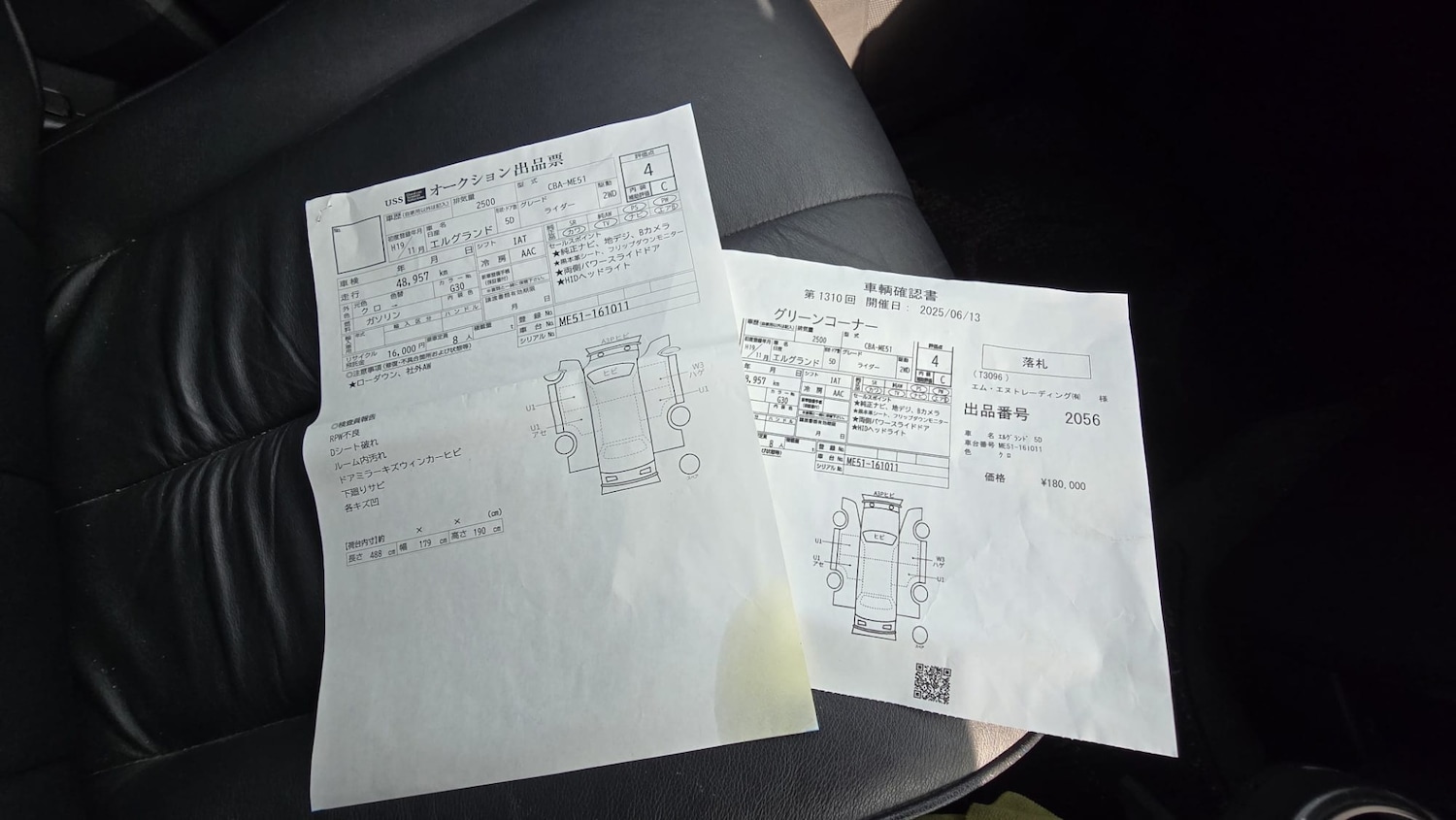 Used Nissan Elgrand for sale - 76232879: Photo 24