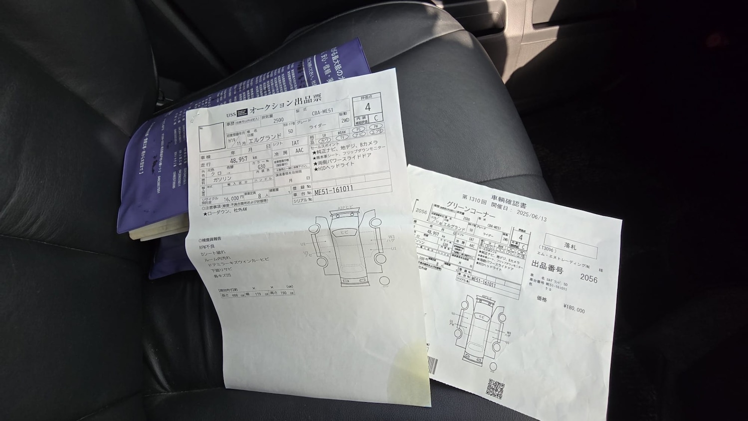 Used Nissan Elgrand for sale - 76232879: Photo 41