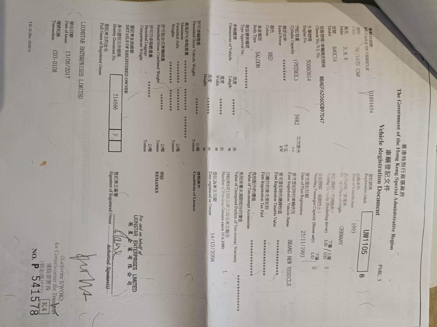 Used BMW 8 Series 2017 for sale - 77776409: Photo 98