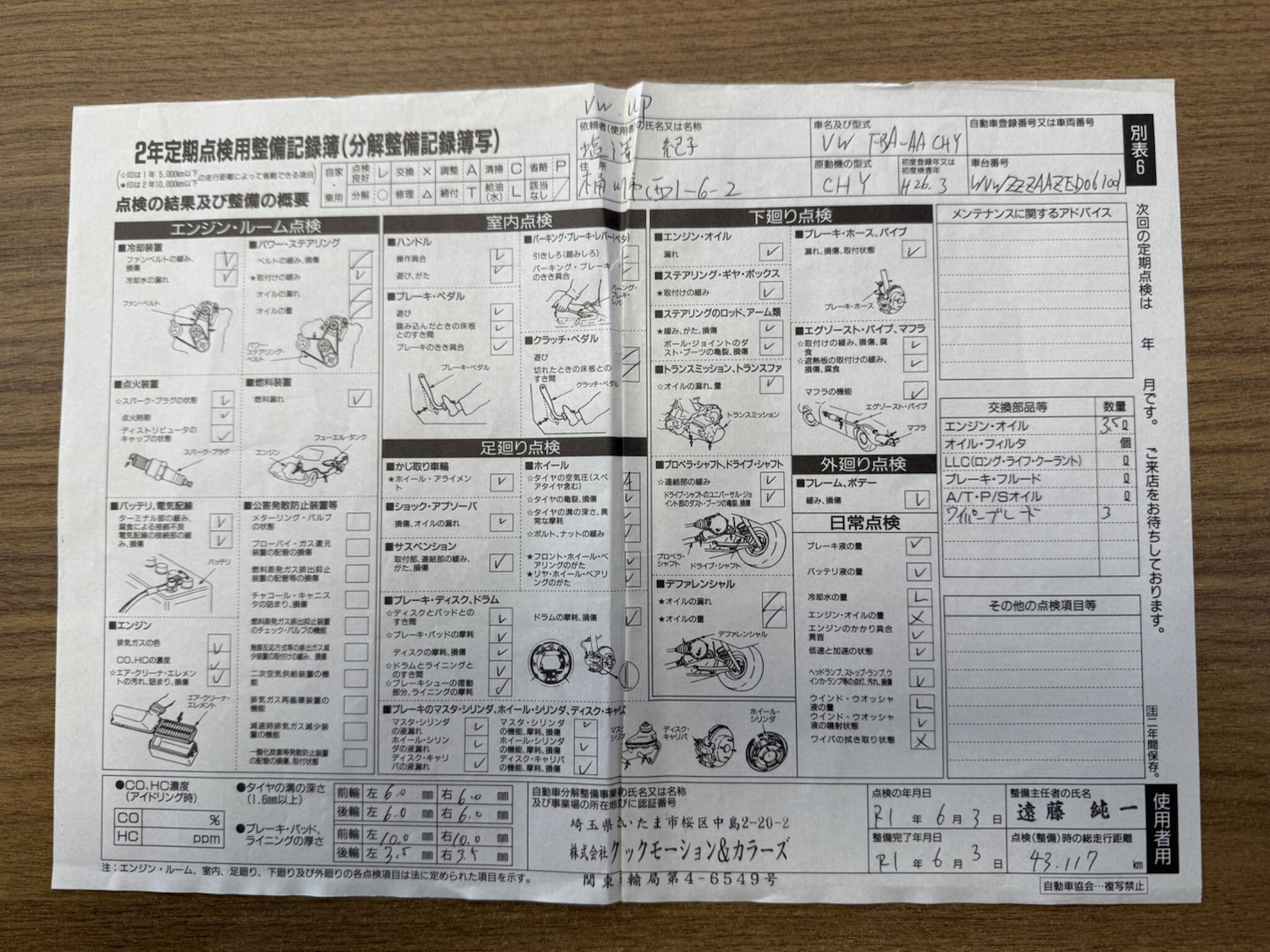 Used Volkswagen up! 2025 for sale - 76198110: Photo 30