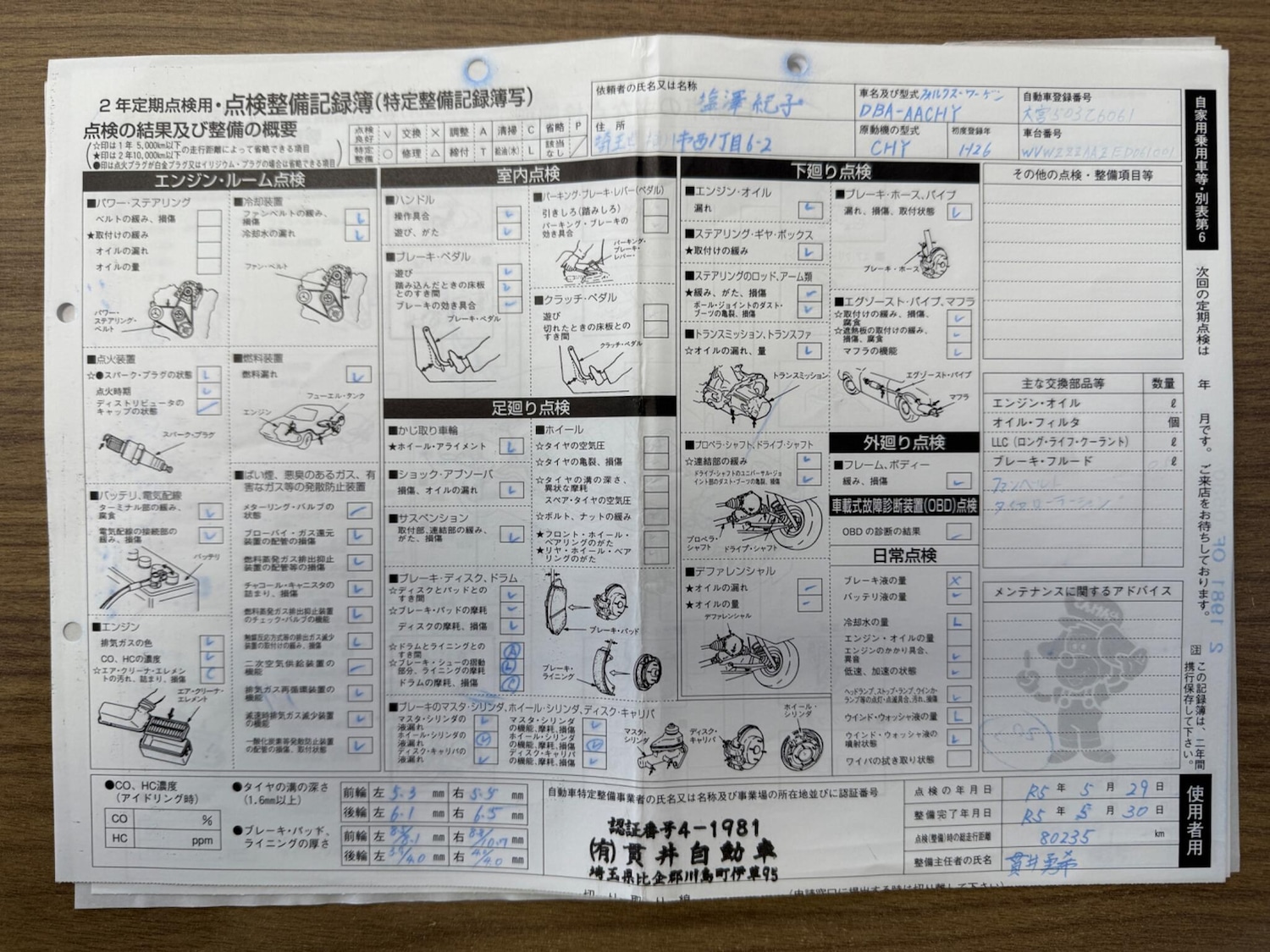 Used Volkswagen up! 2025 for sale - 76198110: Photo 32