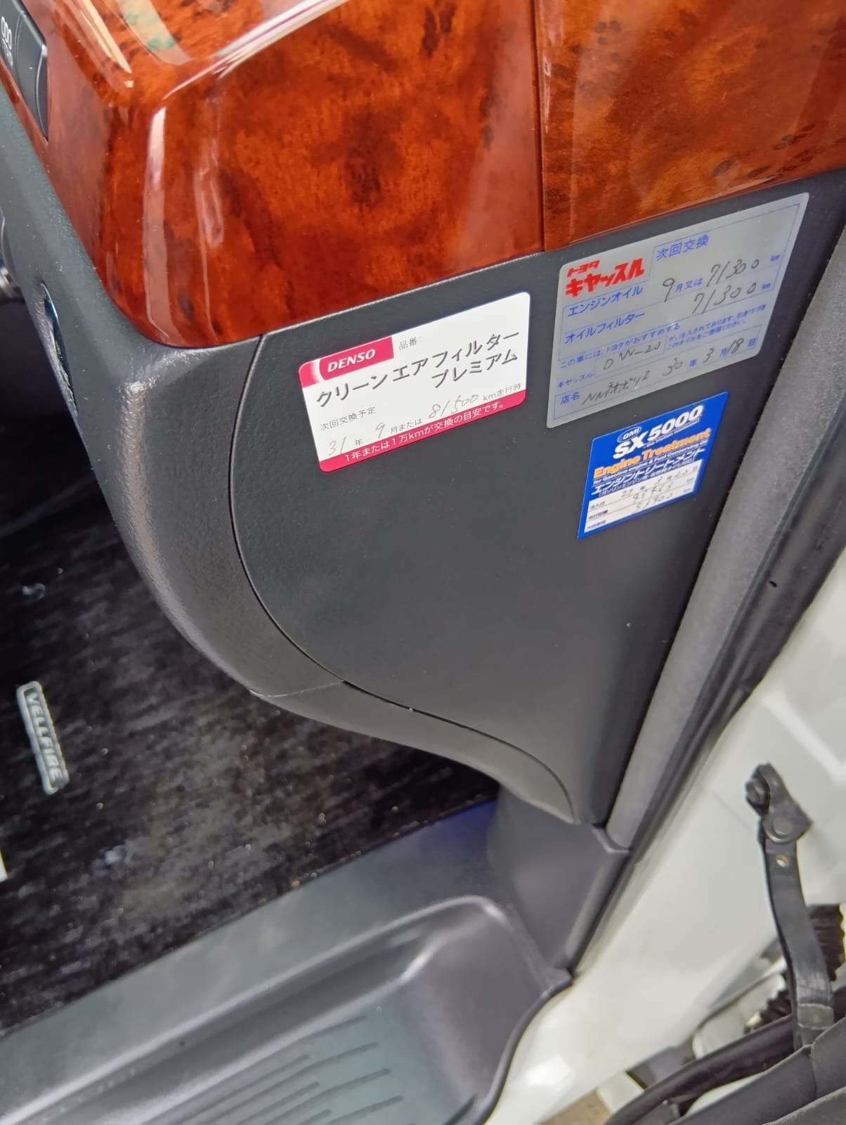 Vehicle 22