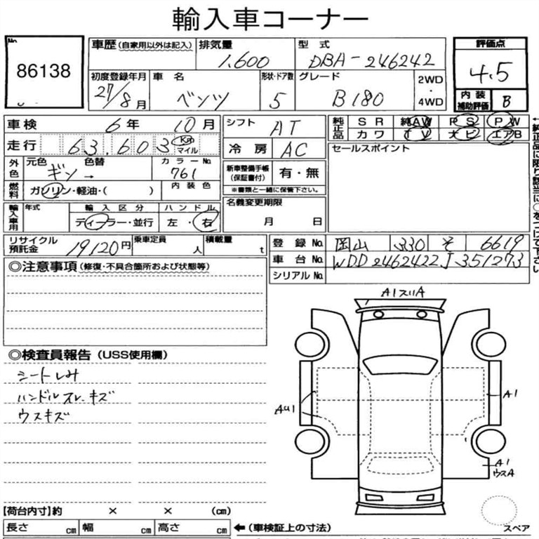 Used Mercedes-Benz B Class 2024 for sale - 77833803: Photo 8