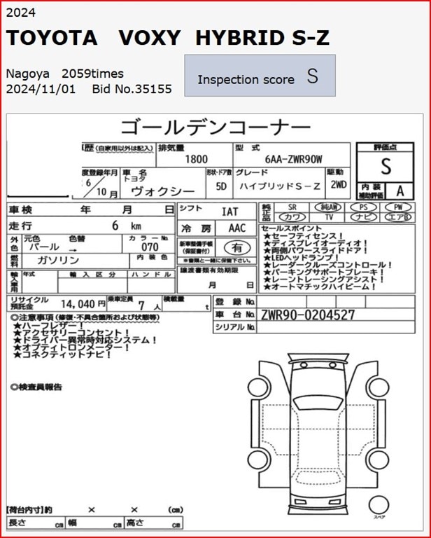 Vehicle 10