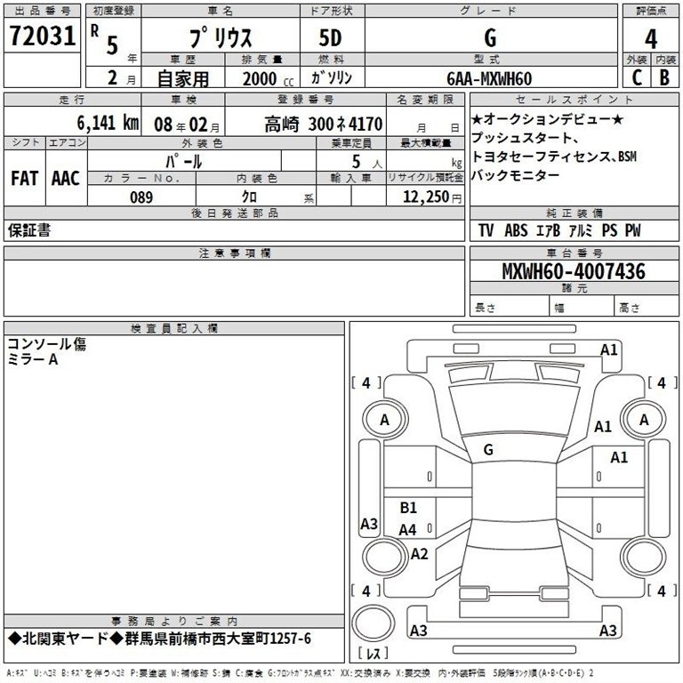 Vehicle 10