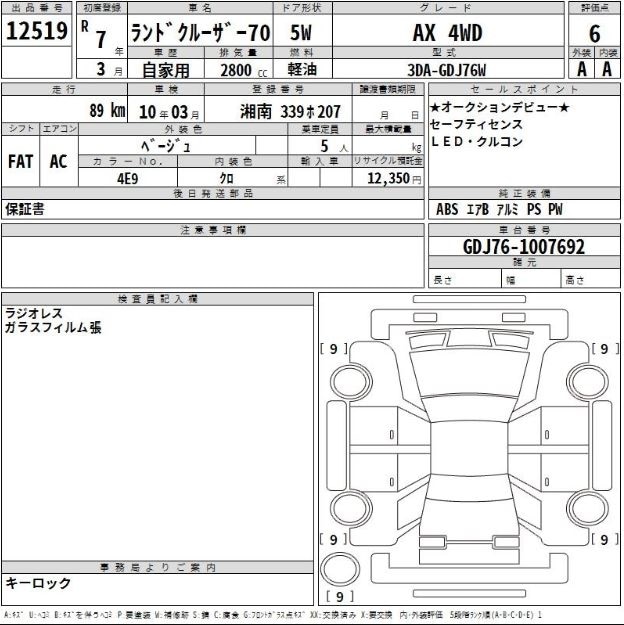 Used Toyota Land Cruiser 2025 for sale - 77036477: Photo 9