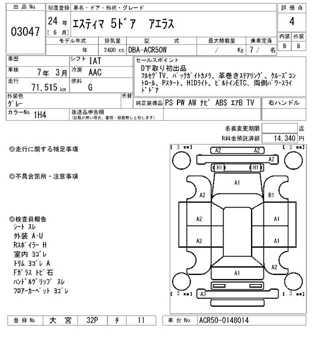 Vehicle 8