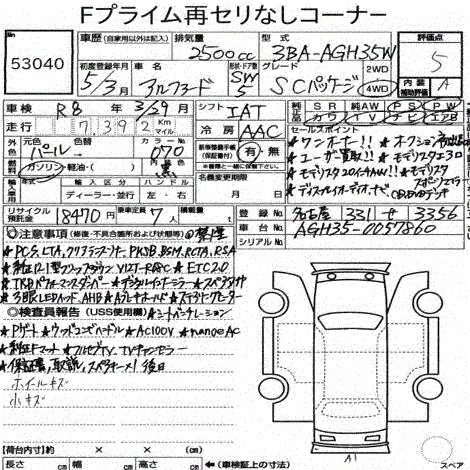 Used Toyota Alphard 2024 for sale - 77513894: Photo 9