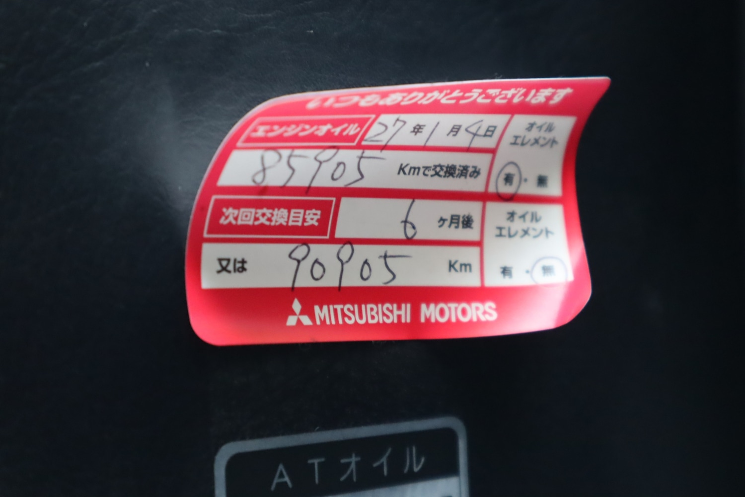 Used Mitsubishi Legnum 2001 for sale - 75505906: Photo 19