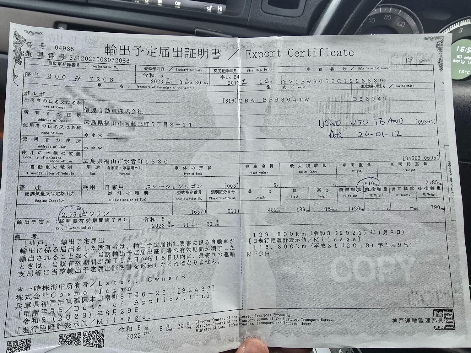 Used Volvo V70 2023 for sale - 76521817: Photo 46