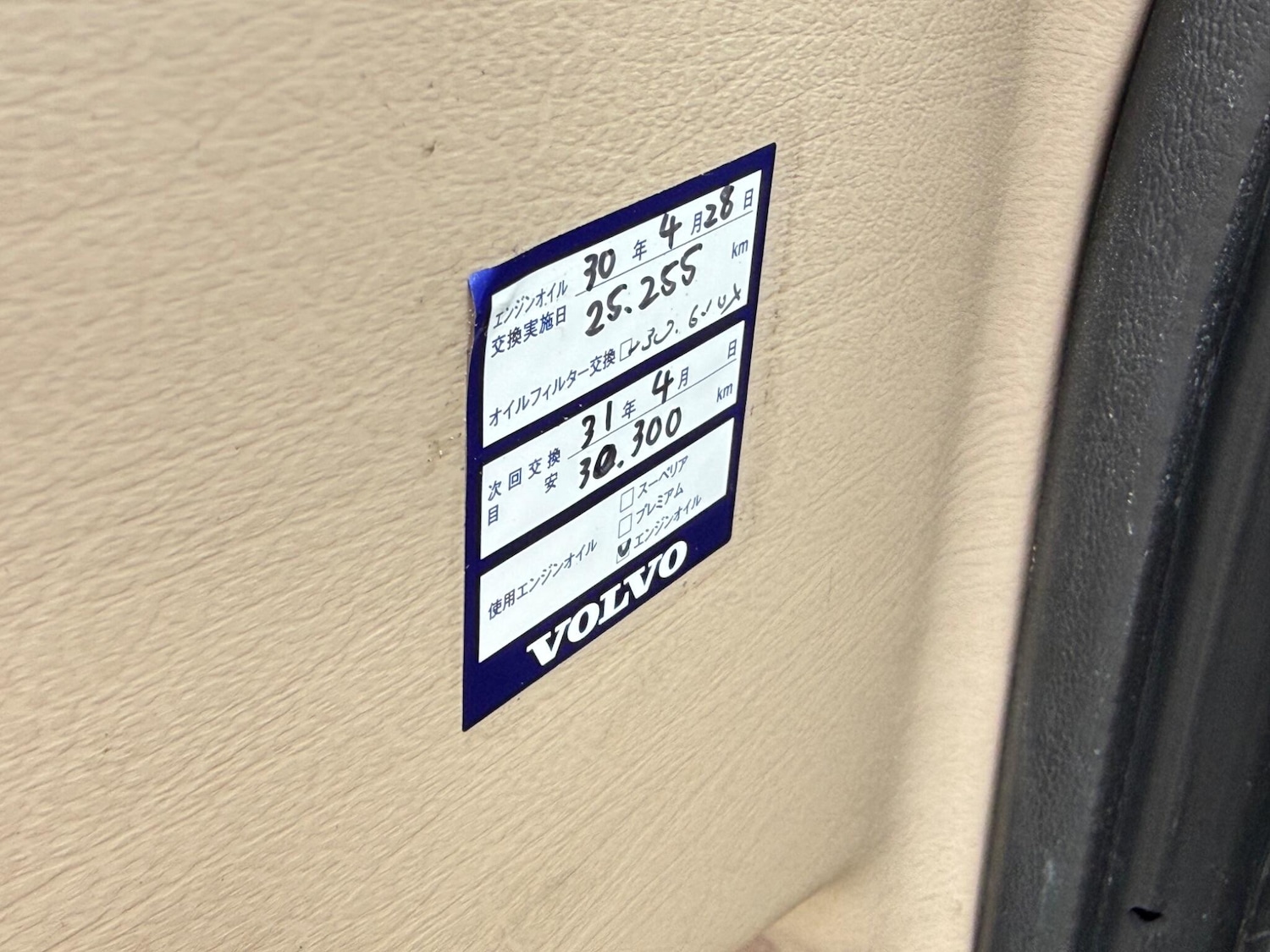 Used Volvo 850 1993 for sale - 77982724: Photo 27