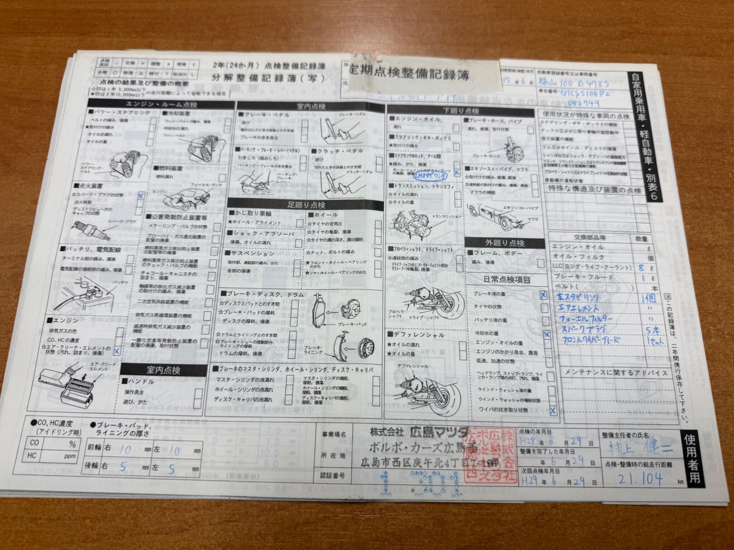 Used Volvo 850 1993 for sale - 77982724: Photo 82