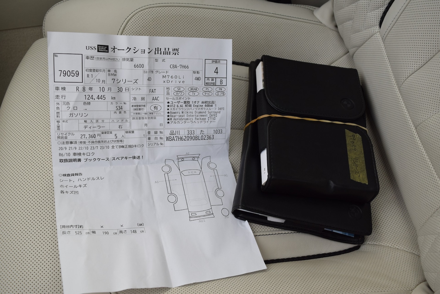 Used BMW 7 Series 2019 for sale - 76287180: Photo 14