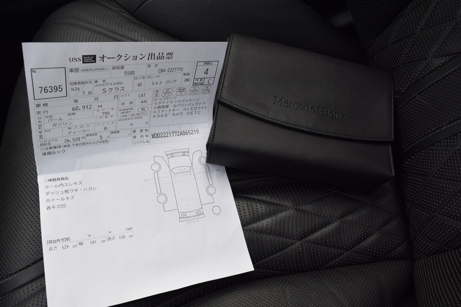 Used Mercedes-Benz S Class 2025 for sale - 76171019: Photo 14