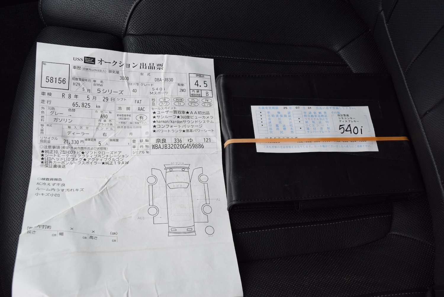 Used BMW 5 Series 2017 for sale - 76288346: Photo 15