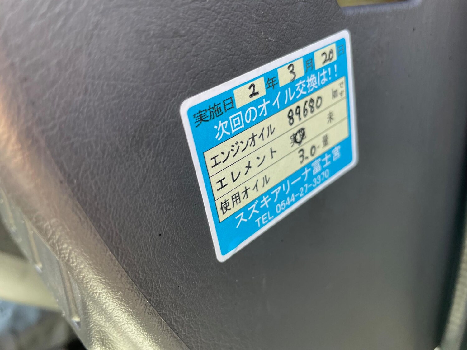 Vehicle 14