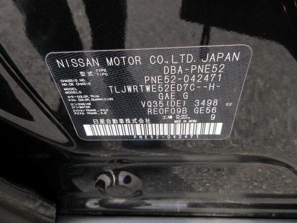 Used Nissan Elgrand 2018 for sale - 73850076: Photo 8