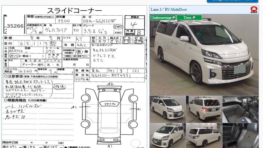 Used Toyota Vellfire 2013 for sale - 77039055: Photo 14
