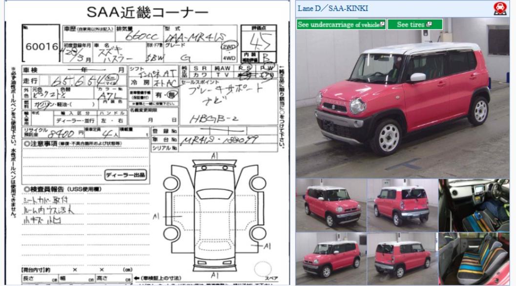 Used Suzuki Hustler 2016 for sale - 77039024: Photo 17