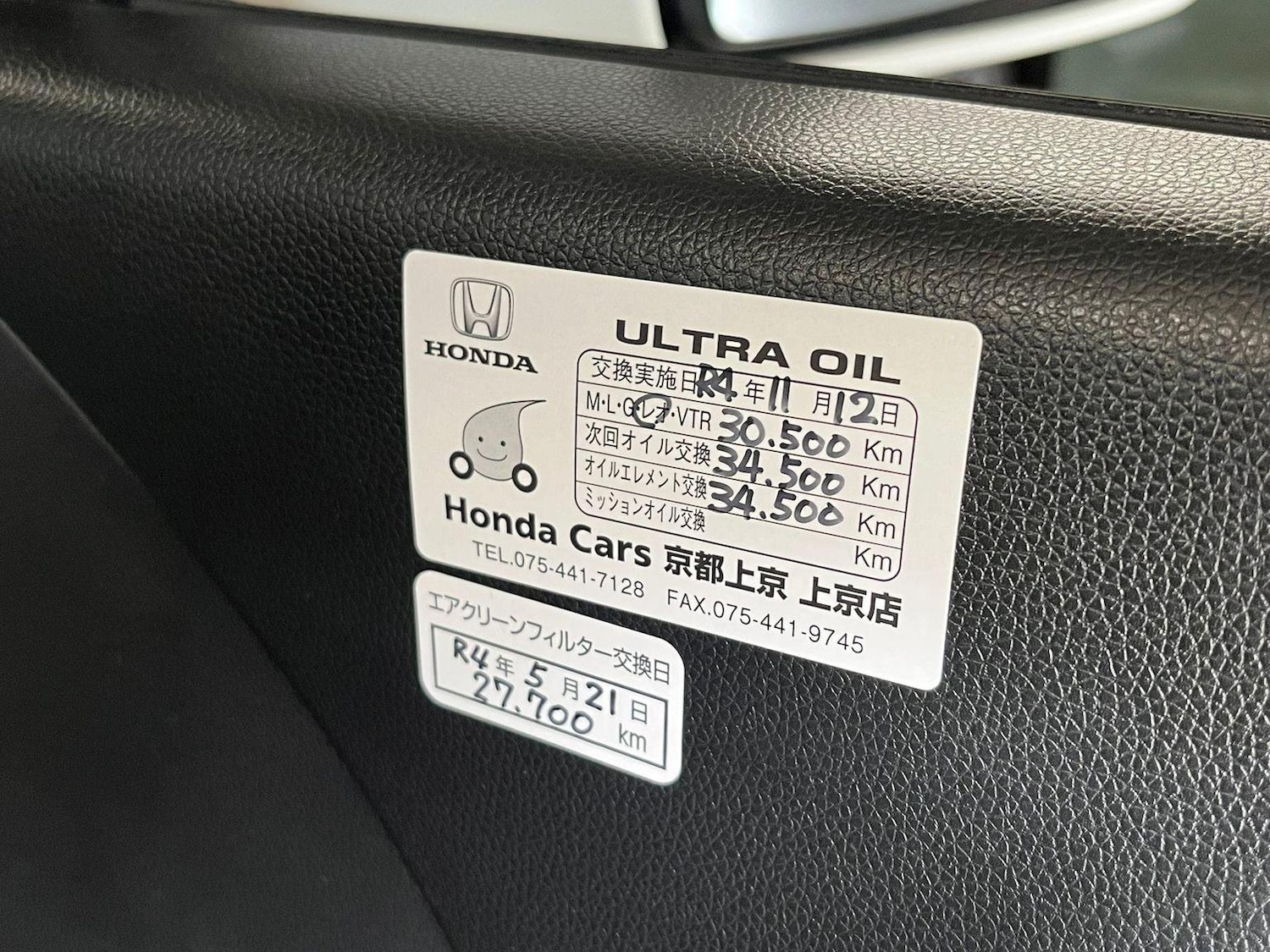 Used Honda S660 2015 for sale - 76319436: Photo 21