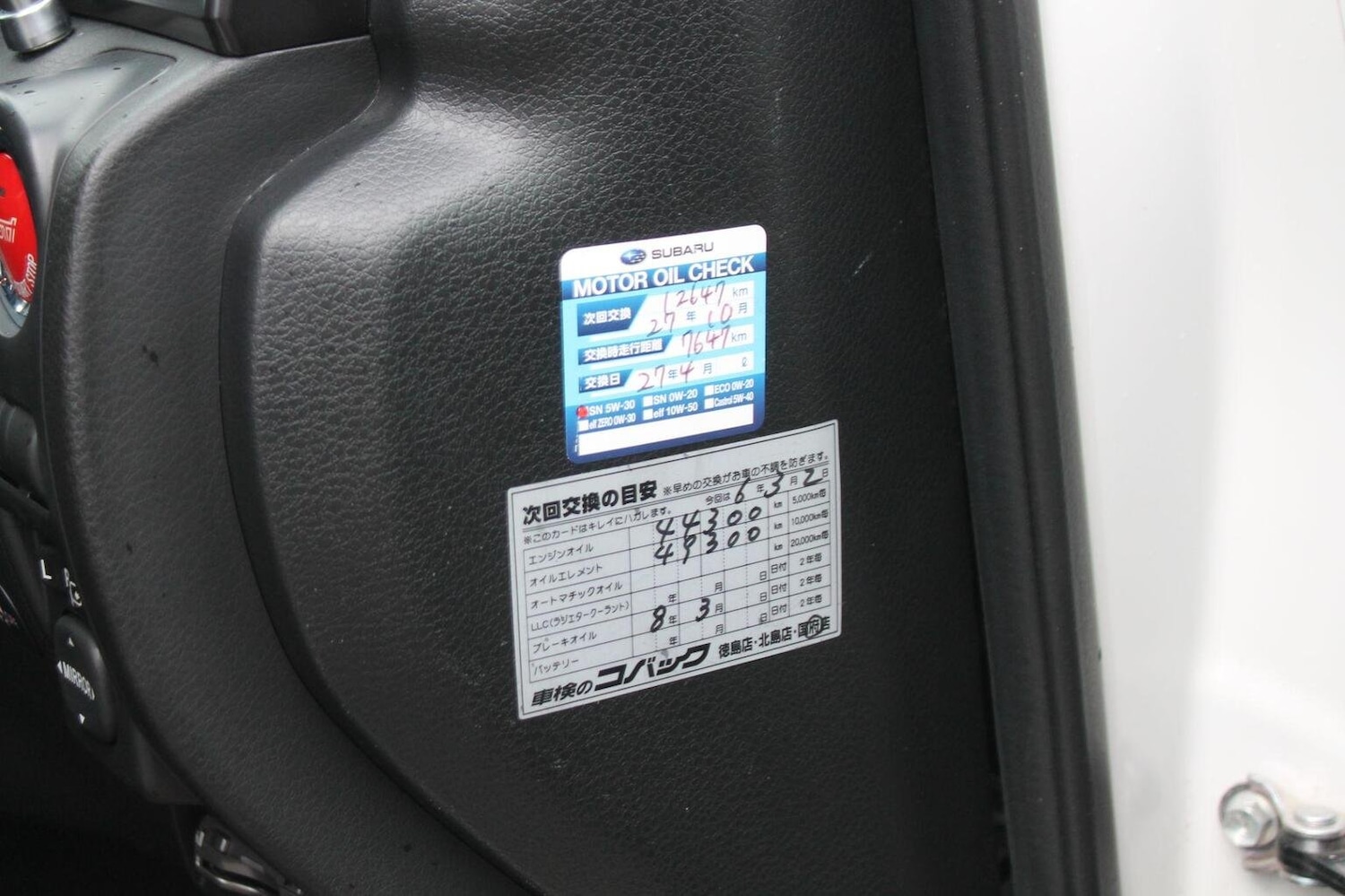 Used Subaru WRX STI 2025 for sale - 77140659: Photo 54