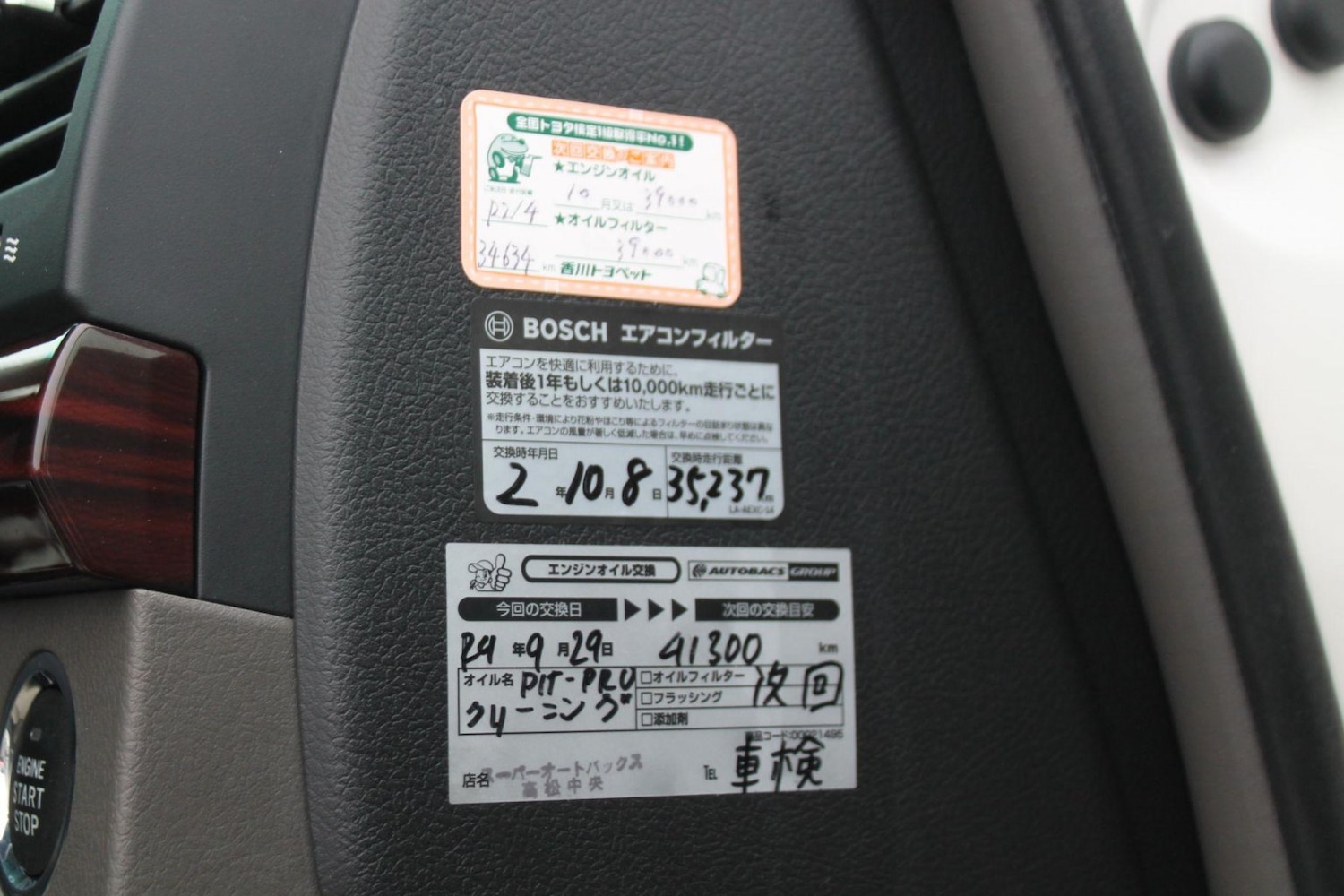 Vehicle 54