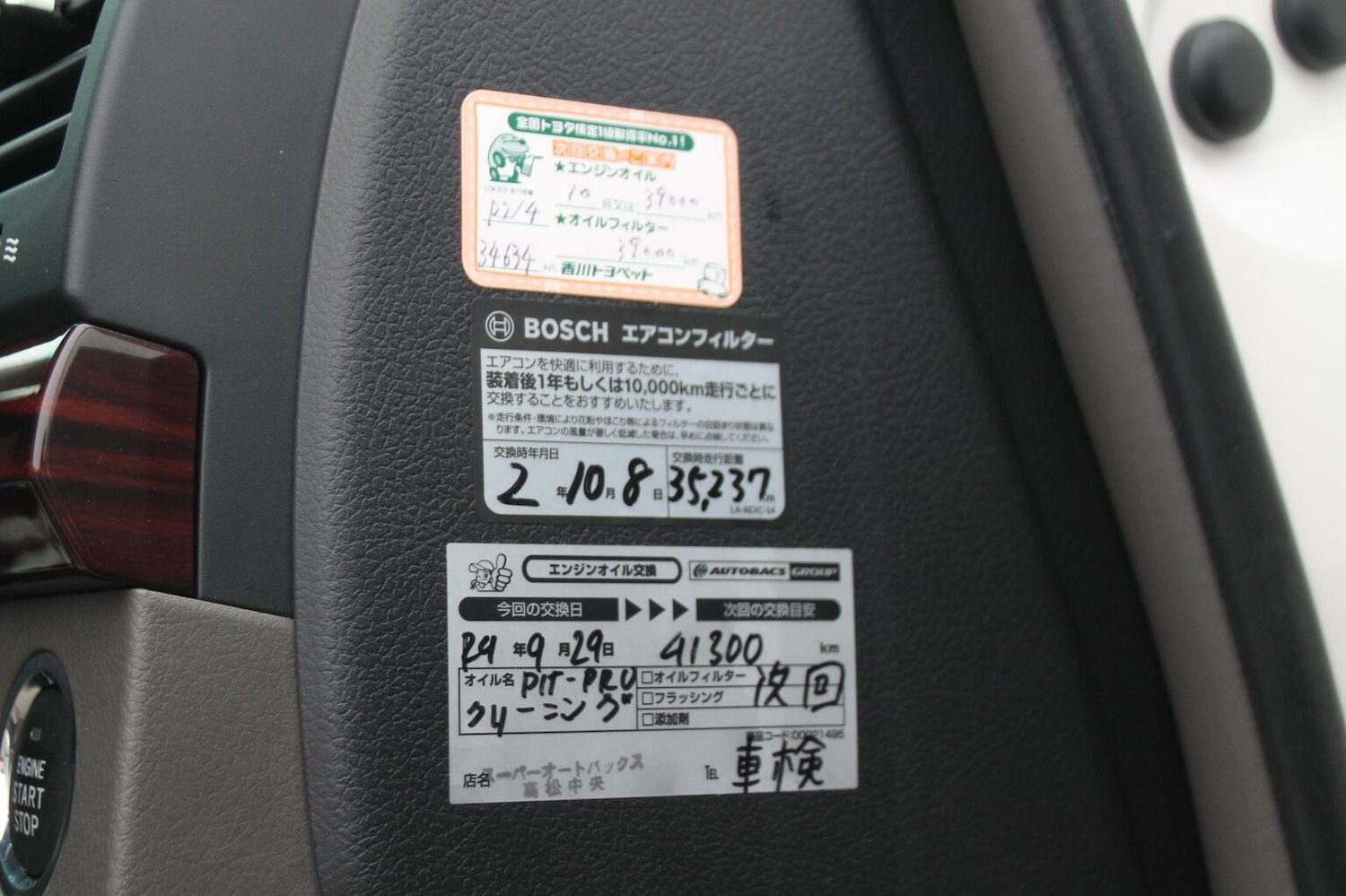 Used Toyota Mark X 2025 for sale - 77140660: Photo 57